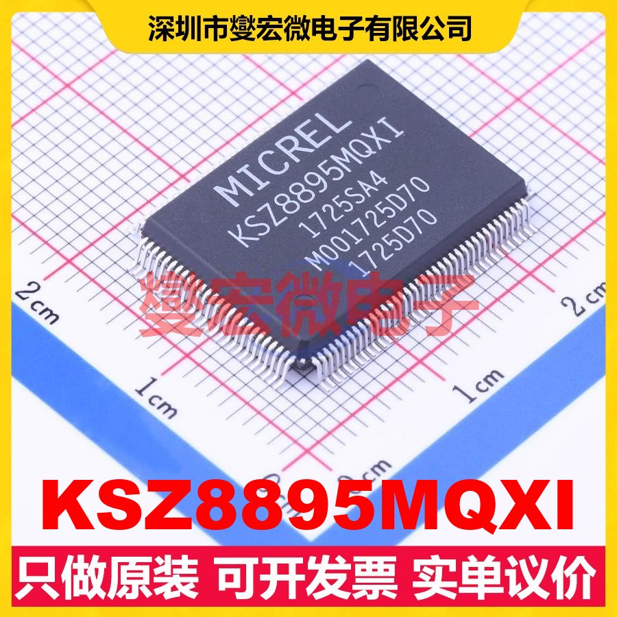 KSZ8895MQXI PQFP-128(20x14) 以太网交换机芯片IC