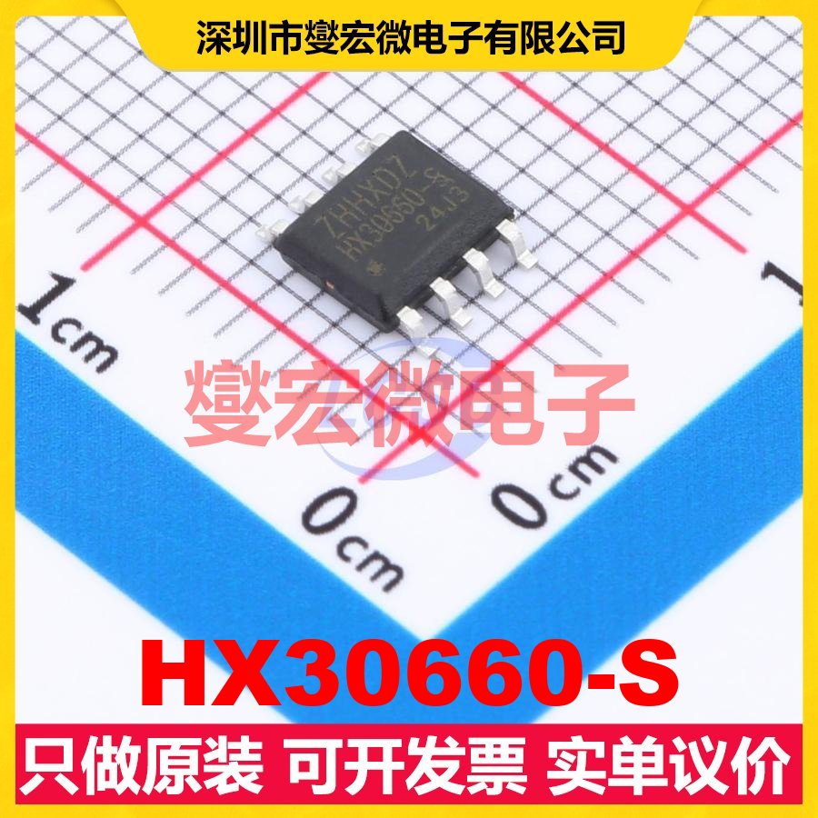HX30660-S SOP-8 CAN收发器芯片IC