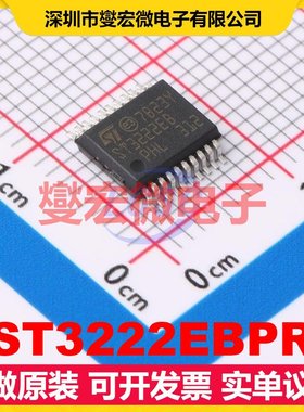 ST3222EBPR SSOP-20 RS-232收发器接口芯片IC