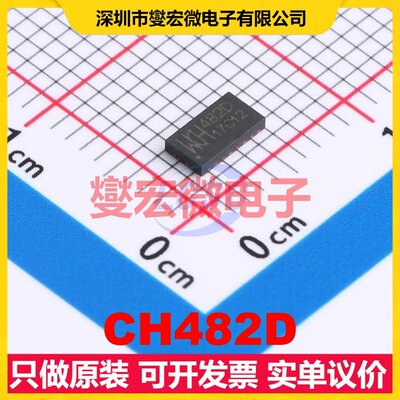 CH482D QFN-20(2.5x4.5) 模拟开关/多路复用器芯片IC