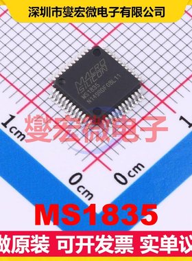 MS1835 TQFP-48(7x7) I2C接口芯片IC