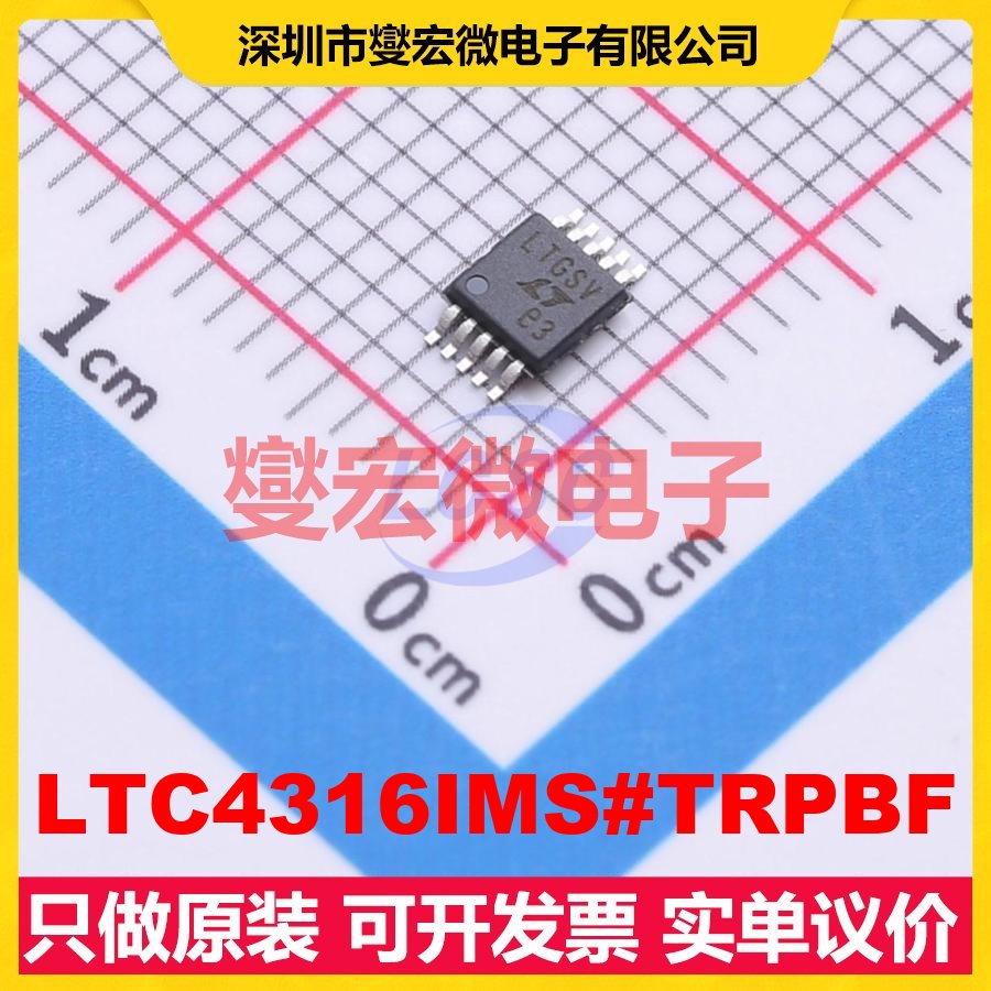 LTC4316IMS#TRPBF MSOP-10 I2C;SMBus接口芯片IC