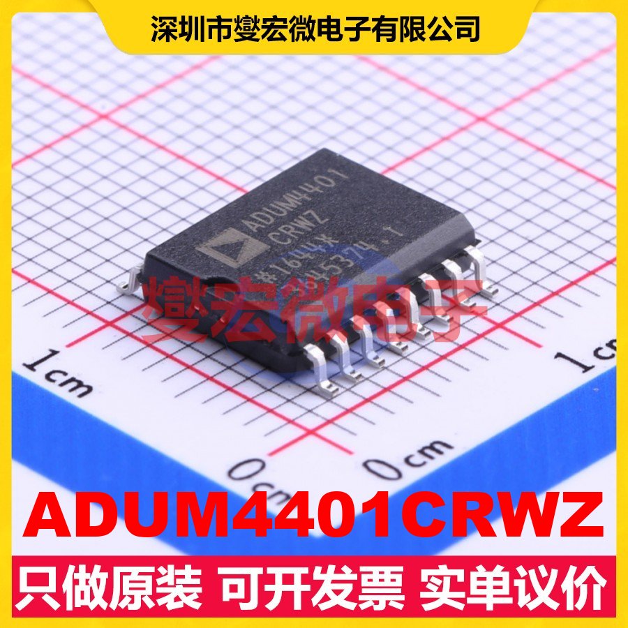 ADUM4401CRWZ SOIC-16-300mil 数字隔离器芯片IC