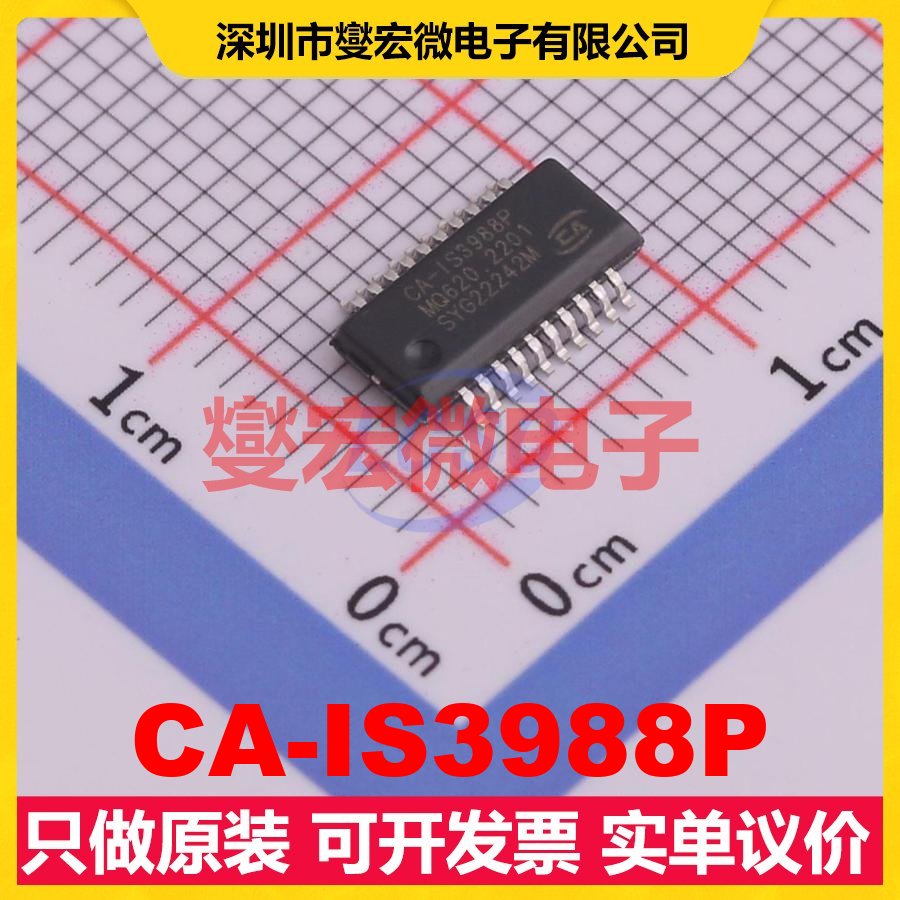 CA-IS3988P SSOP-20 DI/DO隔离器芯片IC