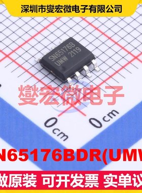 SN65176BDR(UMW) SOP-8 RS-485/422收发器接口芯片IC