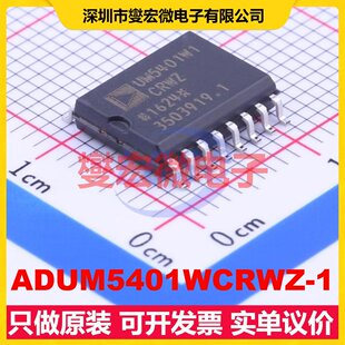 ADUM5401WCRWZ-1 SOIC-16-300mil 带电源数字隔离器芯片IC