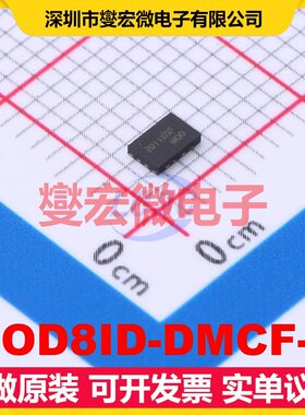 MOD8ID-DMCF-R UDFN-8-EP(2x3) 安全验证加密芯片IC