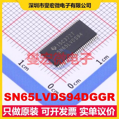 SN65LVDS94DGGR TSSOP-56-6.1mm 串行器 解串器芯片IC