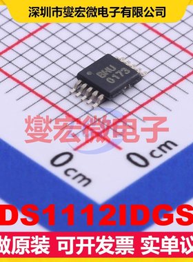 ADS1112IDGSR MSOP-10 ADC模数转换芯片IC