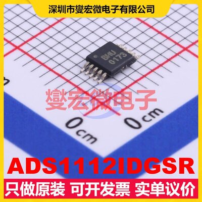 ADS1112IDGSR MSOP-10 ADC模数转换芯片IC