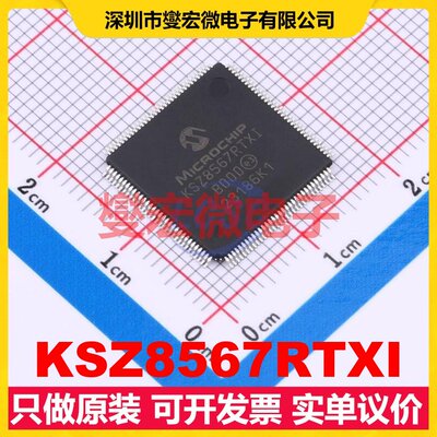 KSZ8567RTXI TQFP-128(14x14) 其他接口芯片IC