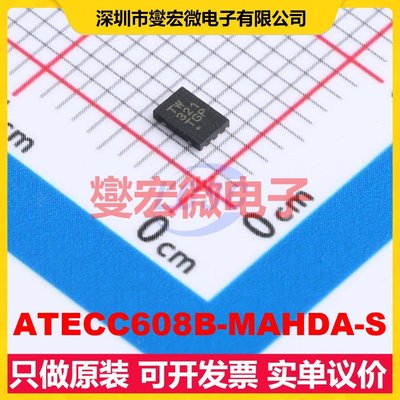 ATECC608B-MAHDA-S UDFN-8(2x3) 安全验证加密芯片IC