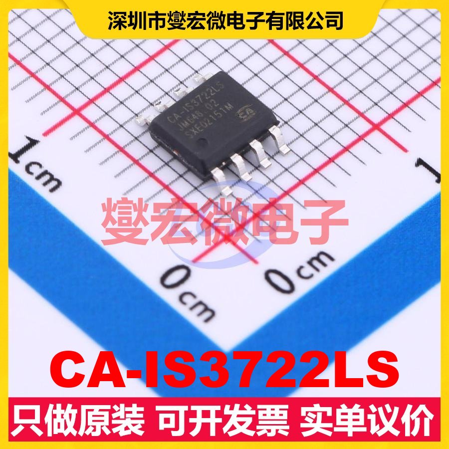 CA-IS3722LS SOIC-8 数字隔离器芯片IC