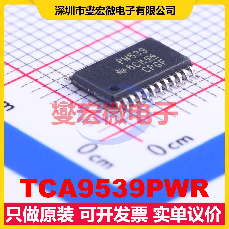 TCA9539PWR TSSOP-24 I2C接口;SMBus IO接口扩展器芯片IC