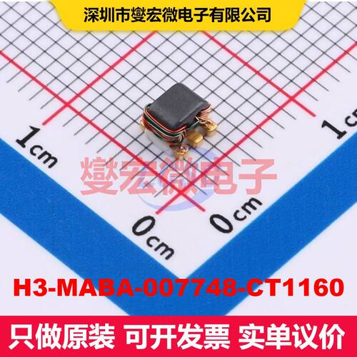 H3-MABA-007748-CT1160 SMD-5P,3.8x3.8mm 巴伦 射频芯片IC