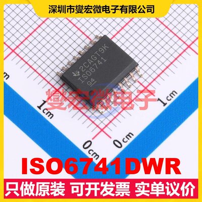 ISO6741DWR SOIC-16 数字隔离器芯片IC