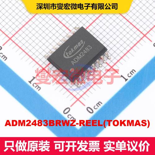 ADM2483BRWZ-REEL(TOKMAS) SOIC-16 驱动器/接收器/收发器 接口