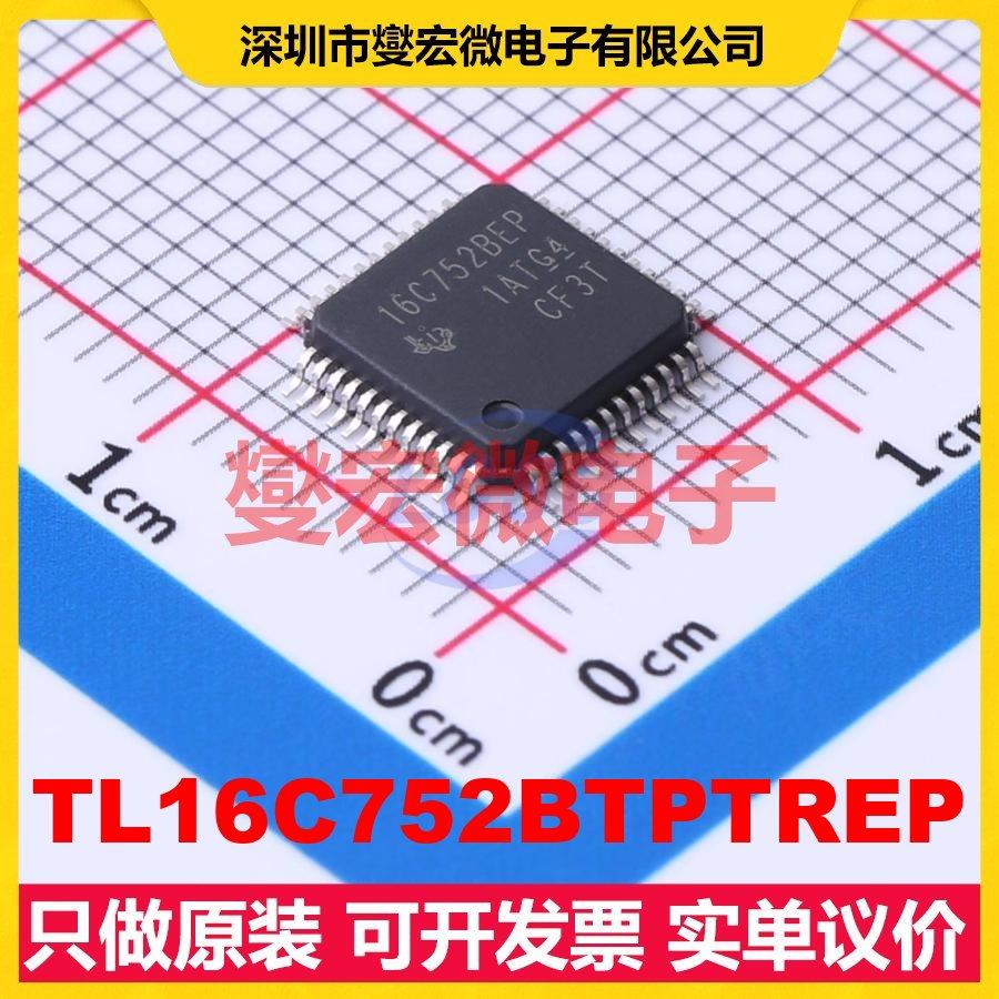 TL16C752BTPTREP LQFP-48(7x7) 总线转UART芯片IC,电子元器件市场,模数转换器/数模转换器,淘宝优惠券,粉丝福利购,淘宝优惠卷