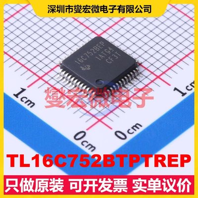 TL16C752BTPTREP LQFP-48(7x7) 总线转UART芯片IC