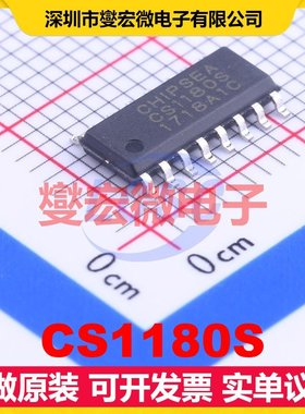 CS1180S SOP-16 ADC模数转换芯片IC