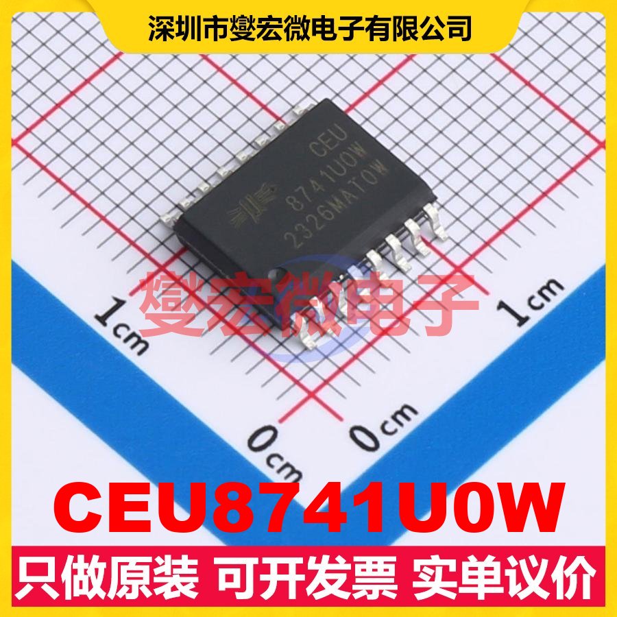 CEU8741U0W SOP-16-300mil 数字隔离器芯片IC