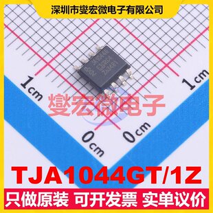 TJA1044GT/1Z 8-SO CAN收发器芯片IC