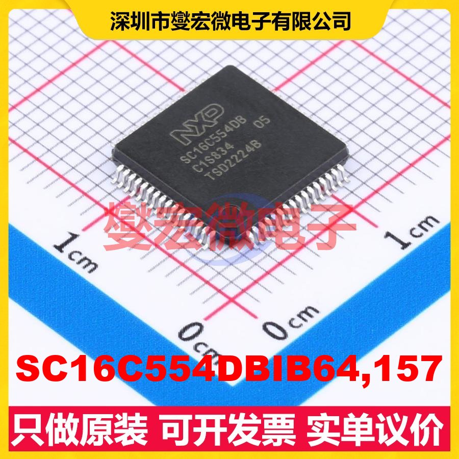 SC16C554DBIB64,157 LQFP-64(10x10) 总线转UART芯片IC
