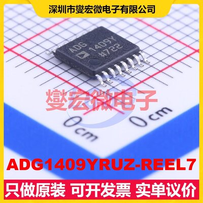 ADG1409YRUZ-REEL7 TSSOP-16 模拟开关/多路复用器芯片IC