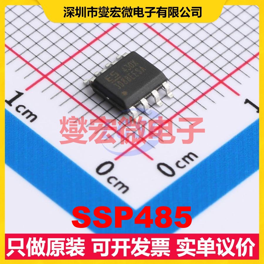 SSP485 SOP-8 RS-485/422收发器接口芯片IC
