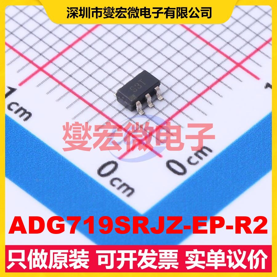 ADG719SRJZ-EP-R2 SOT-23-6 模拟开关/多路复用器芯片IC