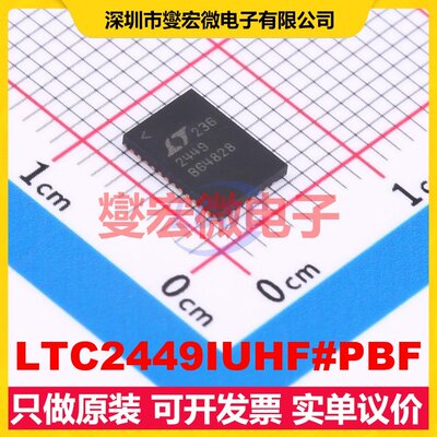 LTC2449IUHF#PBF QFN-38-EP(5x7) ADC模数转换芯片IC