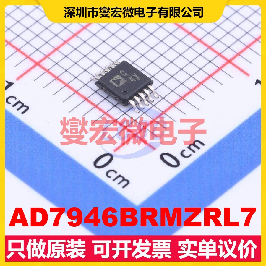 AD7946BRMZRL7 MSOP-10 ADC模数转换芯片IC