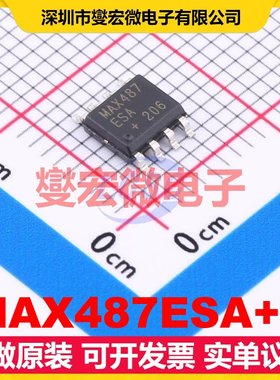 MAX487ESA+T SOIC-8 RS-485/422收发器接口芯片IC