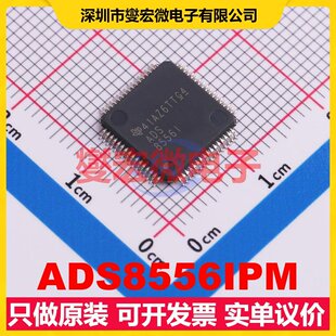 ADS8556IPM LQFP-64(10x10) ADC模数转换芯片IC
