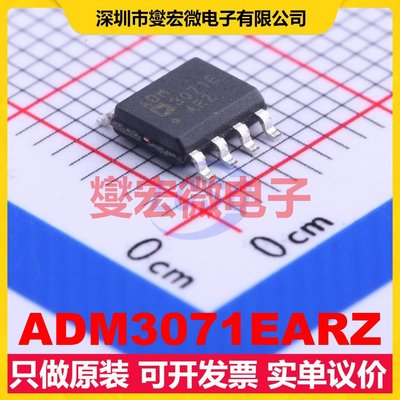 ADM3071EARZ SOIC-8 RS-485/422收发器接口芯片IC