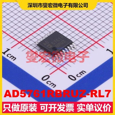 AD5761RBRUZ-RL7 TSSOP-16 DAC数模转换芯片IC