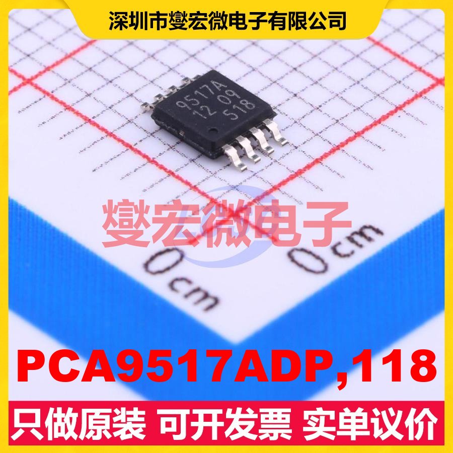 PCA9517ADP,118 MSOP-8 缓冲器;驱动器芯片IC