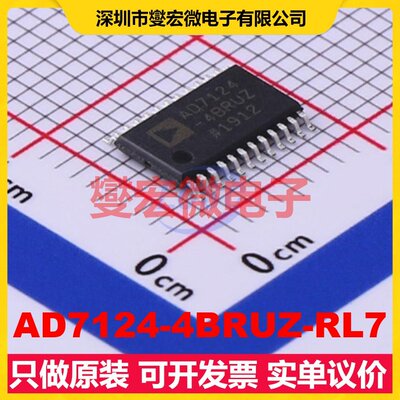 AD7124-4BRUZ-RL7 TSSOP-24 ADC模数转换芯片IC
