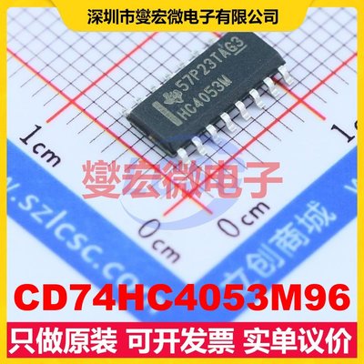 CD74HC4053M96 SOIC-16 模拟开关/多路复用器芯片IC