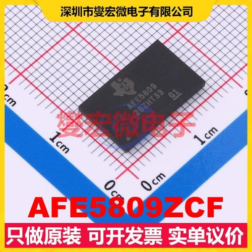 AFE5809ZCF NFBGA-135(9x15) AFE模拟前端芯片IC