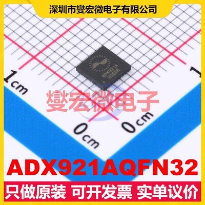 ADX921AQFN32 QFN-32 AFE模拟前端芯片IC