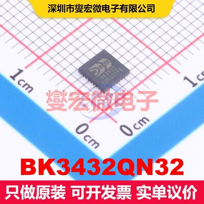 BK3432QN32 QFN-32(4x4) 射频收发器IC 射频芯片IC