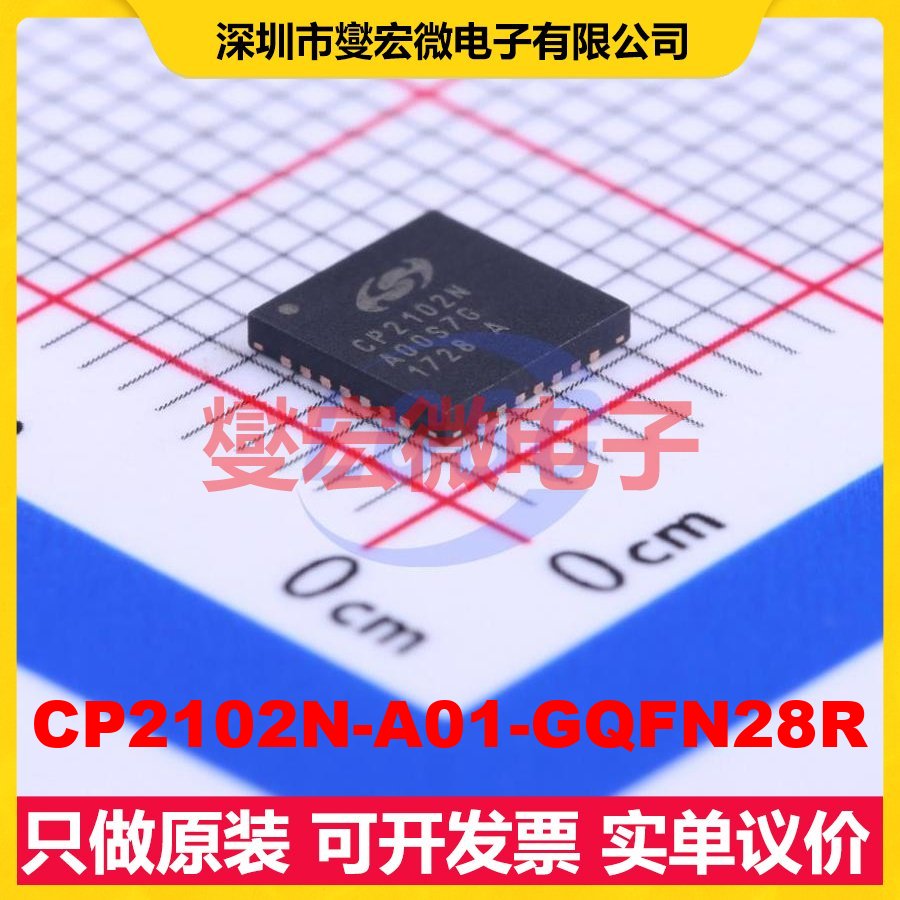 CP2102N-A01-GQFN28R QFN-28-EP(5x5) USB转换芯片IC