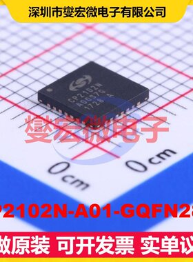 CP2102N-A01-GQFN28R QFN-28-EP(5x5) USB转换芯片IC