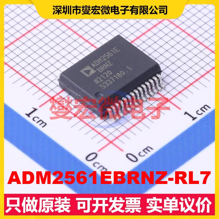ADM2561EBRNZ-RL7 SOIC-28-300mil 隔离式RS-485/422收发器芯片IC