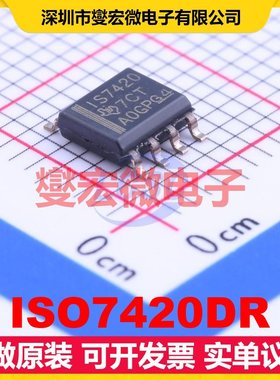 ISO7420DR SOIC-8 数字隔离器芯片IC