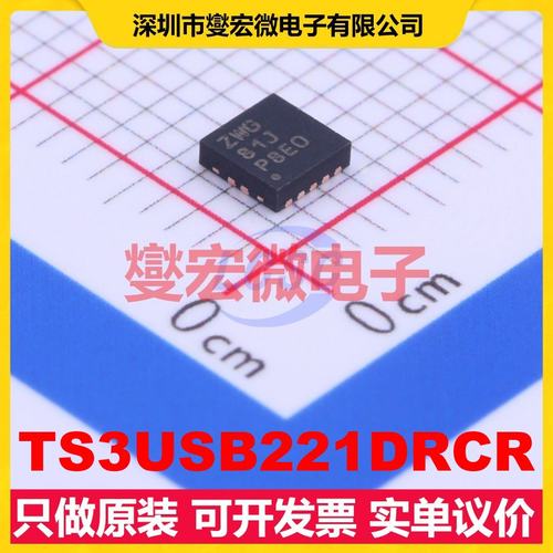 TS3USB221DRCR VSON-10-EP(3x3) 模拟开关/多路复用器芯片IC