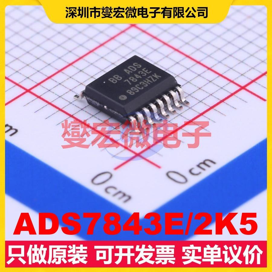 ADS7843E/2K5 SSOP-16-150mil 触摸屏控制器芯片IC