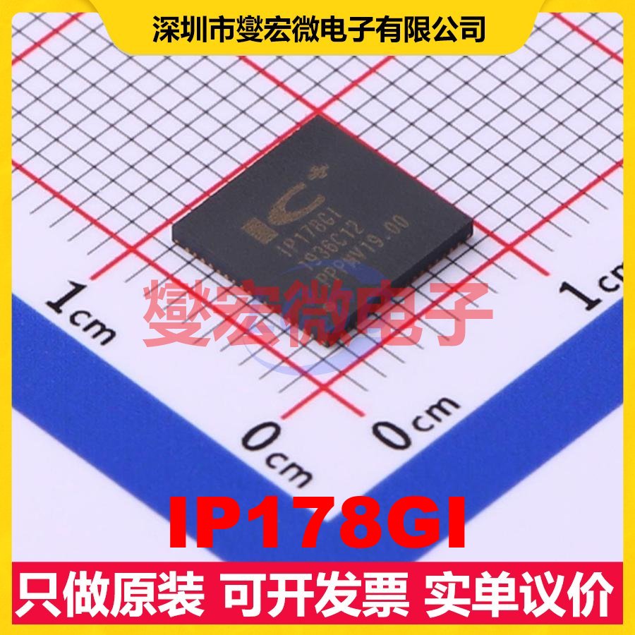 IP178GI QFN-68-EP(8x8) 以太网交换机芯片IC