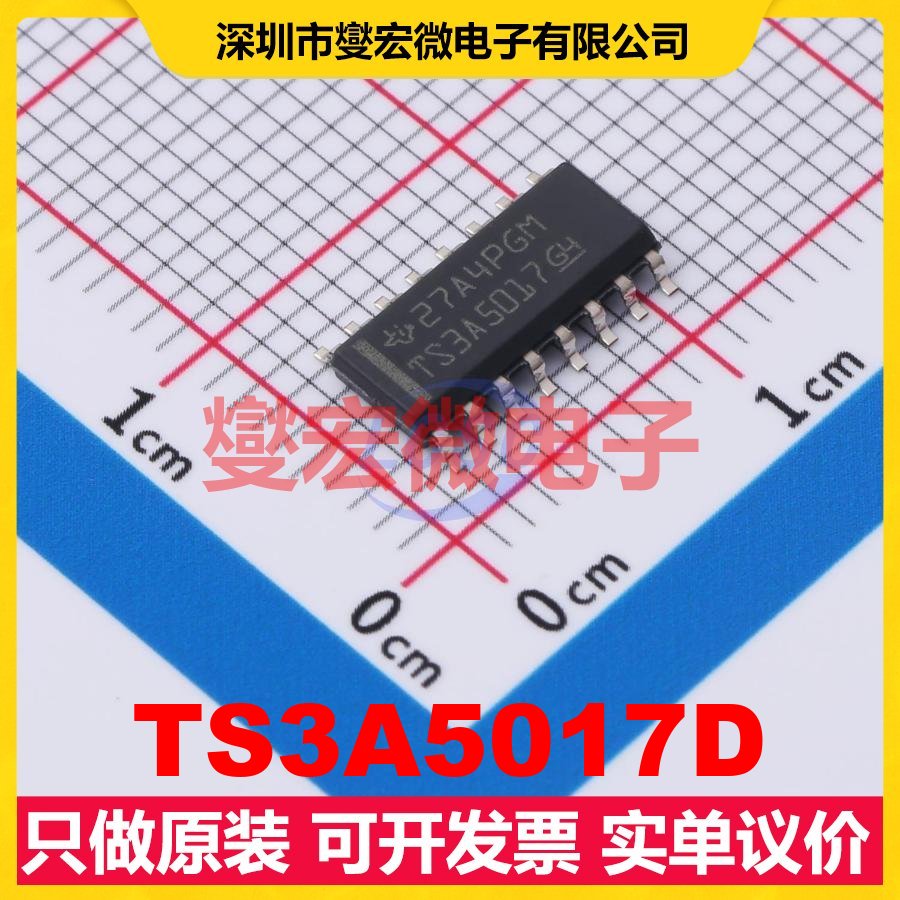 TS3A5017D SOIC-16 模拟开关/多路复用器芯片IC